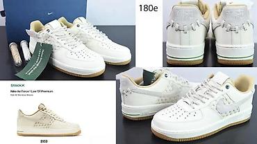 Patike: PRELEPI MODELI AF1 PATIKA, MEGA HIT | Novo! ! ! Hit! ! ! Hit! ! ! na lalafo.rs — 4 Patike: PRELEPI MODELI AF1 PATIKA, MEGA HIT | Novo! ! ! Hit! ! ! Hit! ! ! — 4