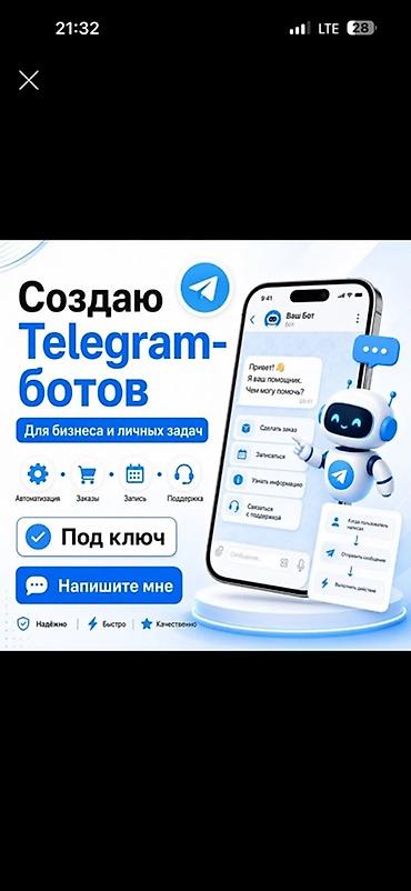 smart open: Разработка Telegram-ботов любой сложности под ключ Здравствуйте! Меня — 1