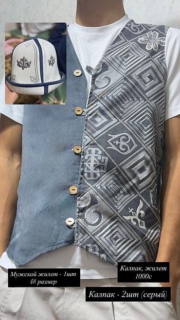 Национальные костюмы: Национальный костюм, Женский — 9