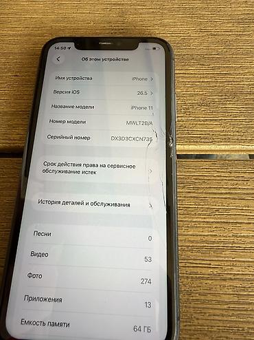 чехлы xr: IPhone 11, Б/у, 64 ГБ, Черный, 77 % — 1