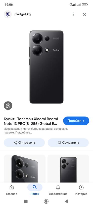 хонор x9c: Redmi, Redmi Note 13 Pro, Колдонулган, 512 ГБ, түсү - Кара