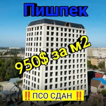 сдаётся квартира в районе пишпек: 3 бөлмө, 83 кв. м, Элитка, 10 кабат, ПСО (өзү оңдоп түзөтүп бүтүү үчүн)