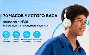 Наушники: Накладные, Anker, Б/у, Беспроводные (Bluetooth), Классические