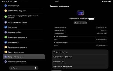 Планшеты: Планшет, Samsung, память 256 ГБ, 12" - 13", 5G, Новый, Классический цвет - Черный — 6