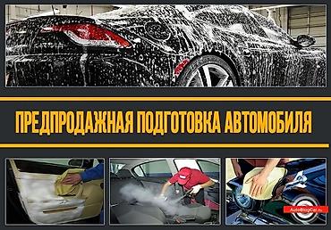 СТО, ремонт транспорта: Шумоизоляция, без выезда — 2