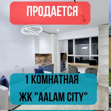 сдается квартира ак жар: 1 комната, 26 м², Элитка, 5 этаж, Евроремонт