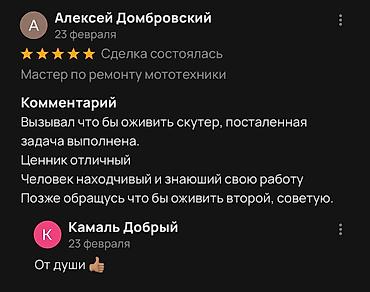 Другая мототехника: Ремонт мототехники, подготовка к сезону! Подробнее📞 Есть доставка! — 21