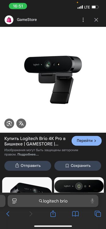 онлайн камера: Logitech Brio Full HD веб-камера 💡 Описание: Качественная веб-камера