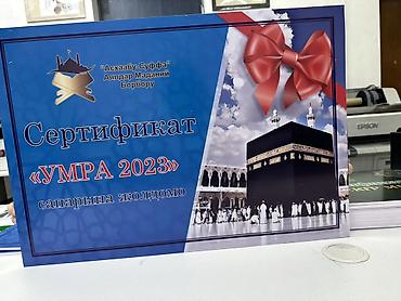 Жарнама, печать: | Табличкалар, | Дизайнды иштеп чыгуу — 4