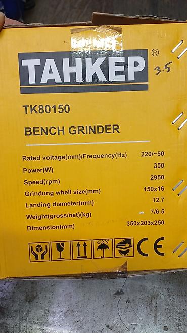заточный: Настольный заточной станок TAHKEP TK80150 - Тип: Bench Grinder / — 3