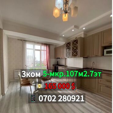 Продажа квартир: 3 комнаты, 107 м², Элитка, 7 этаж, Евроремонт