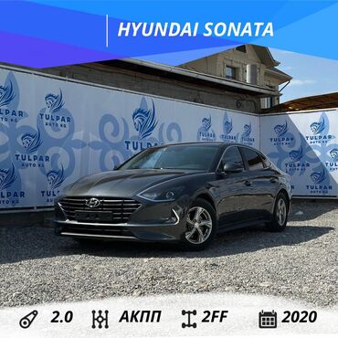 Hyundai: Hyundai Sonata: 2020 г., 2 л, Автомат, Газ, Седан
