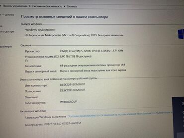 Ноутбуки: Ноутбук, Lenovo, 8 ГБ ОЗУ, Intel Core i5, Б/у, Для работы, учебы, память HDD — 2