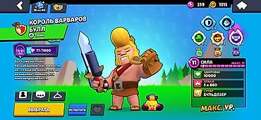 Другие игры и приставки: Аккаунт Brawl Stars - Ник: TTM | Mercy (#P82YQV8LQ) - Кубков: 53 911 — 6