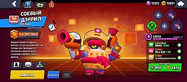 xbox 360 e цена: Аккаунт Brawl Stars Основные характеристики: - Путь к славе: 21 350 — 8
