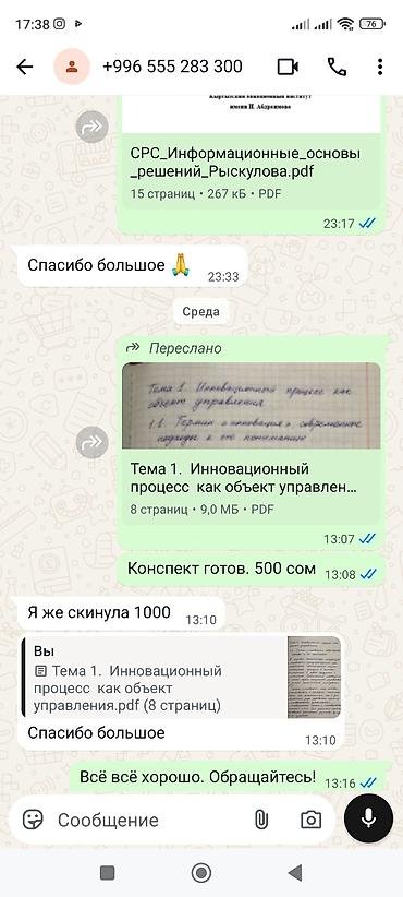 Башка курстар: Создание презентаций для школьников и студентов. Создаю презентации — 5