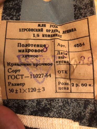 Dəsmallar: Üz üçün Yeni Dəsmal, Ünvandan götürmə — 8