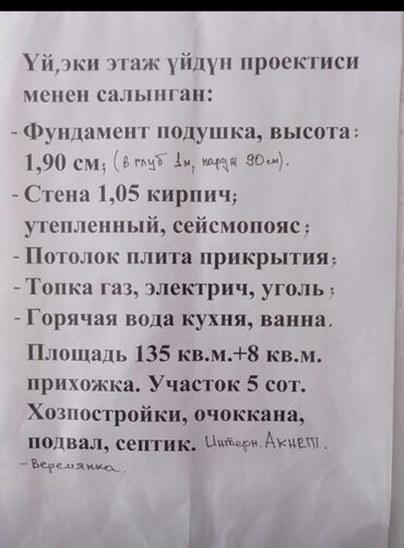 Продажа домов: Дом, 160 м², 5 комнат, Собственник, Евроремонт — 16