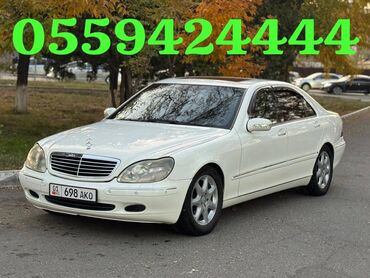 AUTOAGENT TILEK: Mercedes-Benz S-Class: 2002 г., 5 л, Автомат, Бензин, Седан