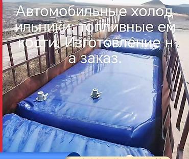 Мусорные баки, контейнеры: Гибкий бак для воды / резервуар / емкость / авто цистерна мягкая” Это — 4