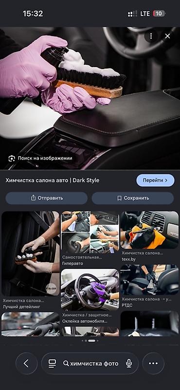 restor fx: Профессиональная химчистка салона авто - Глубокая очистка всех — 1