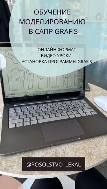 преподавание английского языка: Кийимди моделдөө курстары Жумушка орноштуруу