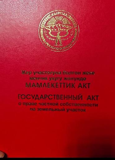 сельхоз назначение земли: 5 соток, Для строительства — 1