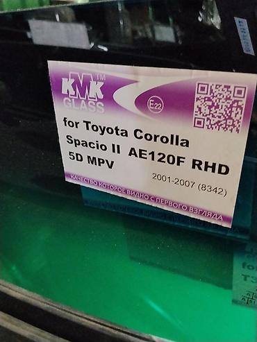 мрв: Автостекло лобовое KMK Glass для Toyota Corolla Spacio II (AE120F — 2