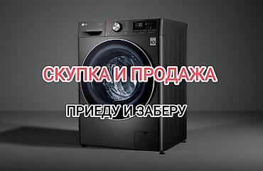 intel core: Мастер по ремонту стиральных машин Ремонт стиральной — 2
