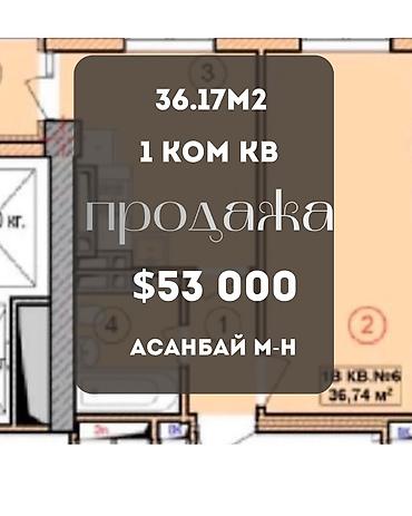 1: 1 комната, 36 м², Асанбай мкр Элитка, 3 этаж, ПСО (под самоотделку) — 1
