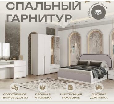 мебель шатура: Спальный гарнитур, Новый, Двуспальная кровать, Шкаф, Комод, Другая страна, В рассрочку, МДФ, Бесплатная доставка, цвет - Серый