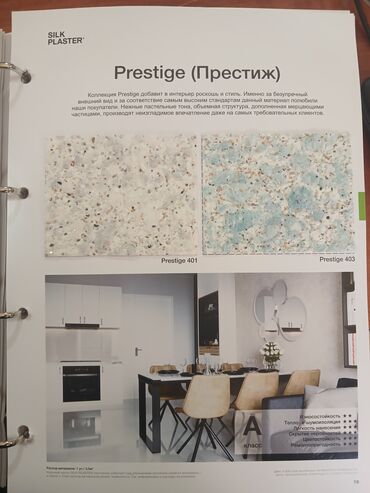 Vinil divar kağızı, oboy: Sadə, Rusiya, Yuyulan — 10