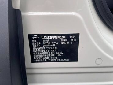 BYD: BYD Seagull: 2023 г., Электромобиль, Хэтчбэк — 7