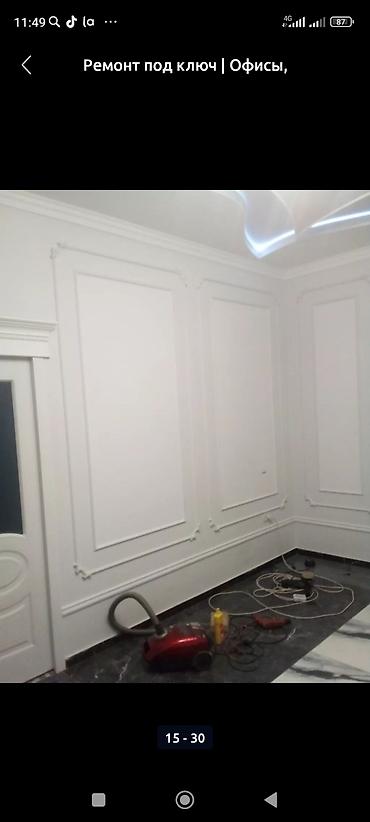 Ремонт под ключ: Делаем ремонт.Квартир. Котедж.Под ключь. Быстро качественно. Гарантия — 21