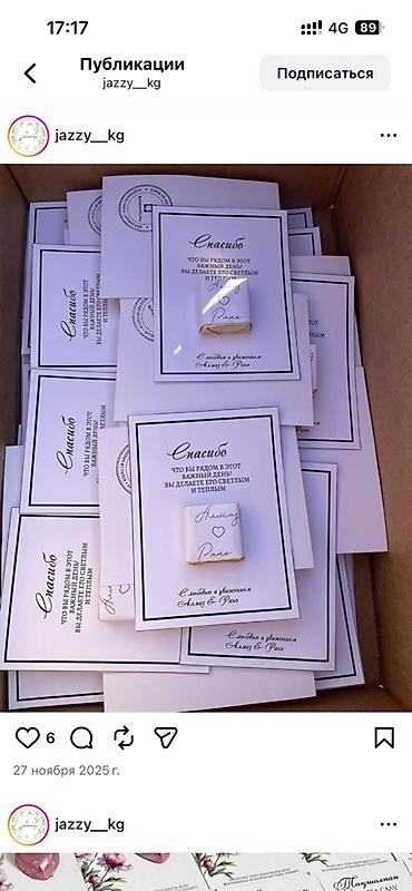 Подарки и сувениры: -Фотопостер -Чачыла -Бонбоньерка -Визитка -Этикетка -Духи -Заказы из — 12