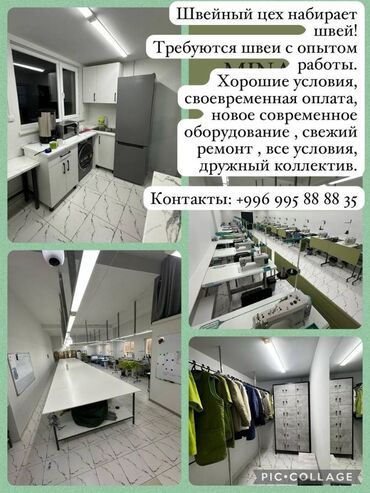 Швеи: На Швейное Производство Требуются швеи- пиджачницы‼️‼️‼️ Работа с