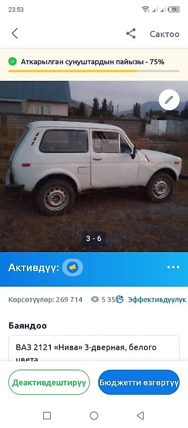 задний стоп ниссан примера п11: ВАЗ (ЛАДА) 2121 (4x4): 1989 г., Механика, Бензин, Внедорожник — 1