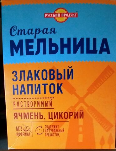 слива ферментированная капсула для похудения отзывы: Напиток злаковый, ячменный с цикорием. Хорошо растворяется. Обладает