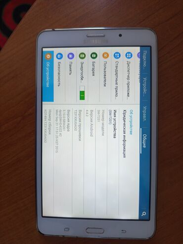 универсальные мобильные батареи для планшетов awei: Планшет, Samsung, 6" - 7", 3G, Колдонулган, Классикалык түсү - Ак