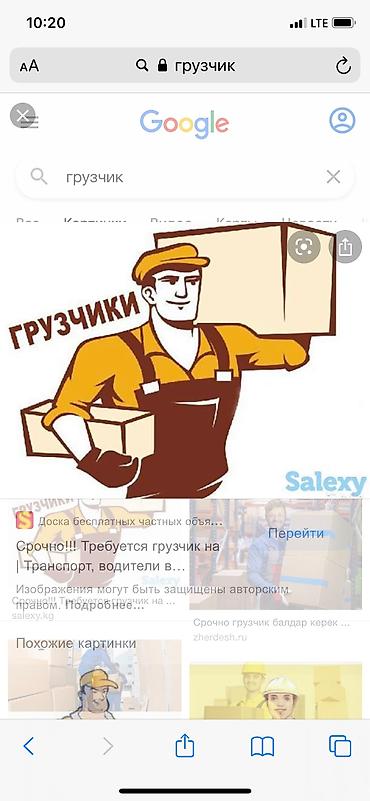 secom kg: Грузчик — 3