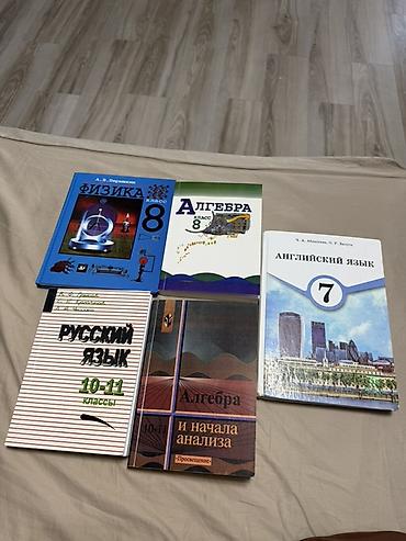 cd disk: Набор школьных учебников: - Физика, 8 класс — А. В. Перышкин (с — 1