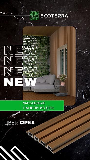 Фасадные сэндвич панели: ⚒️ поставка и монтаж террасной доски из дпк ▪️материалы от ведущих — 6