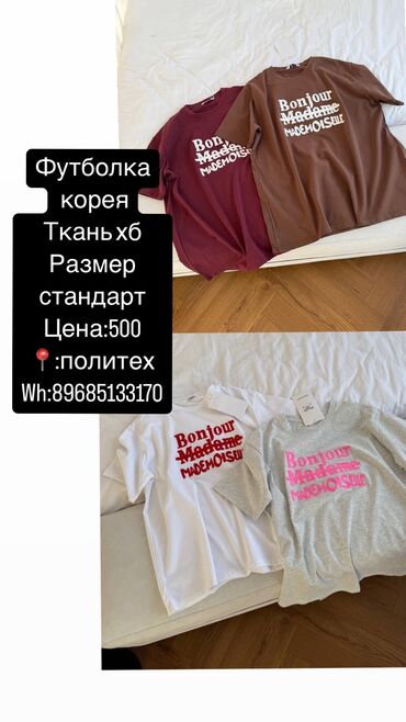 Футболки: Футболка, Оверсайз, Новый, Стандарт