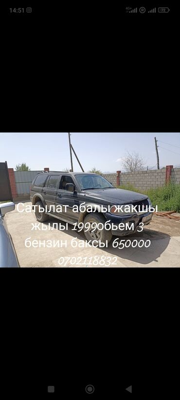 квадроцикл цена бу бишкек: Mitsubishi Montero Sport: 1999 г., 3 л, Автомат, Бензин, Внедорожник