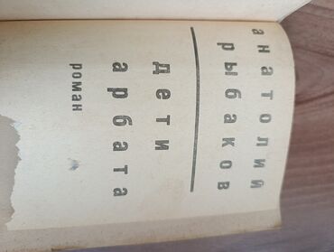 Ədəbiyyat: Sovet dövrünə aid rusdilli ədəbiyyat və məişət bukletləri toplusu - — 8