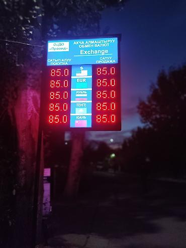 чатыр: | Көрнөктөр, Лайтбокстор, Табличкалар, | Монтаждоо, Демонтаждоо, Дизайнды иштеп чыгуу — 5