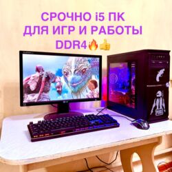 Настольные ПК и рабочие станции: Компьютер, ядер - 4, Игровой, Intel Core i5, HDD + SSD — 1