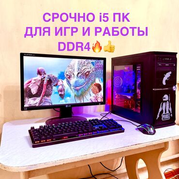 гта диск: Компьютер, ядролор - 4, ОЭТ 8 ГБ, Оюндар үчүн, Intel Core i5