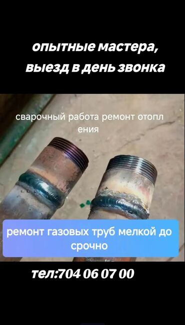 Сварка: Сварка | Ворота Монтаж — 1