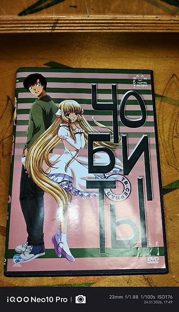 xarici dvd: Chobits anime, yeni, 1080p tam HD video, 2009-cu ildə Rusiyadan — 3